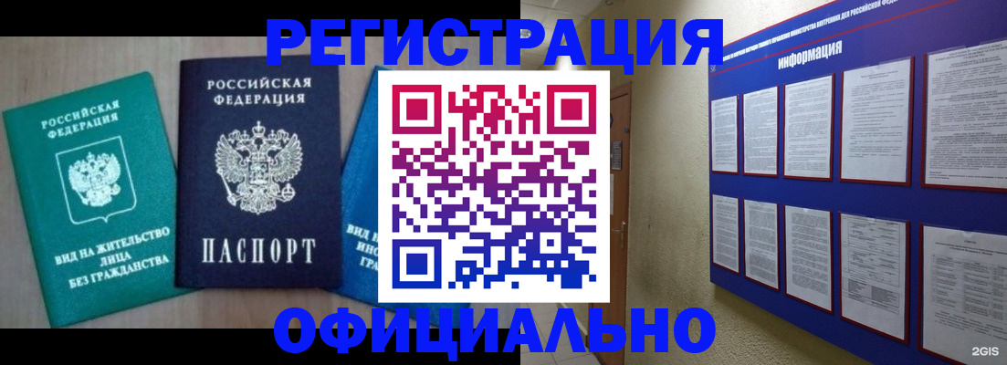 временная регистрация гарантия в Кингисеппе