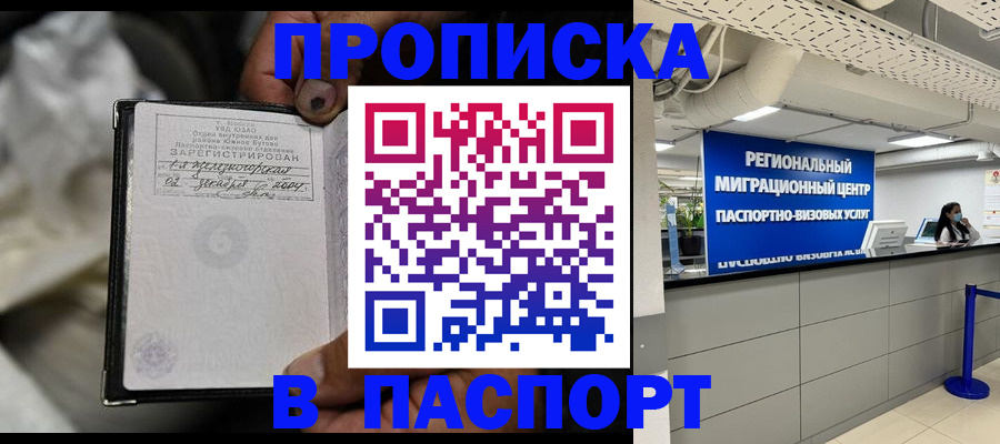 временная регистрация для школы в Кингисеппе